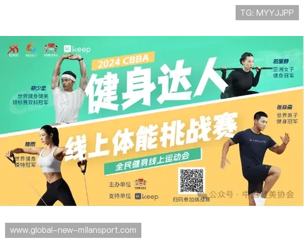 世界体能训练城市挑战赛：企业队伍参与带动关注，国际体能大会